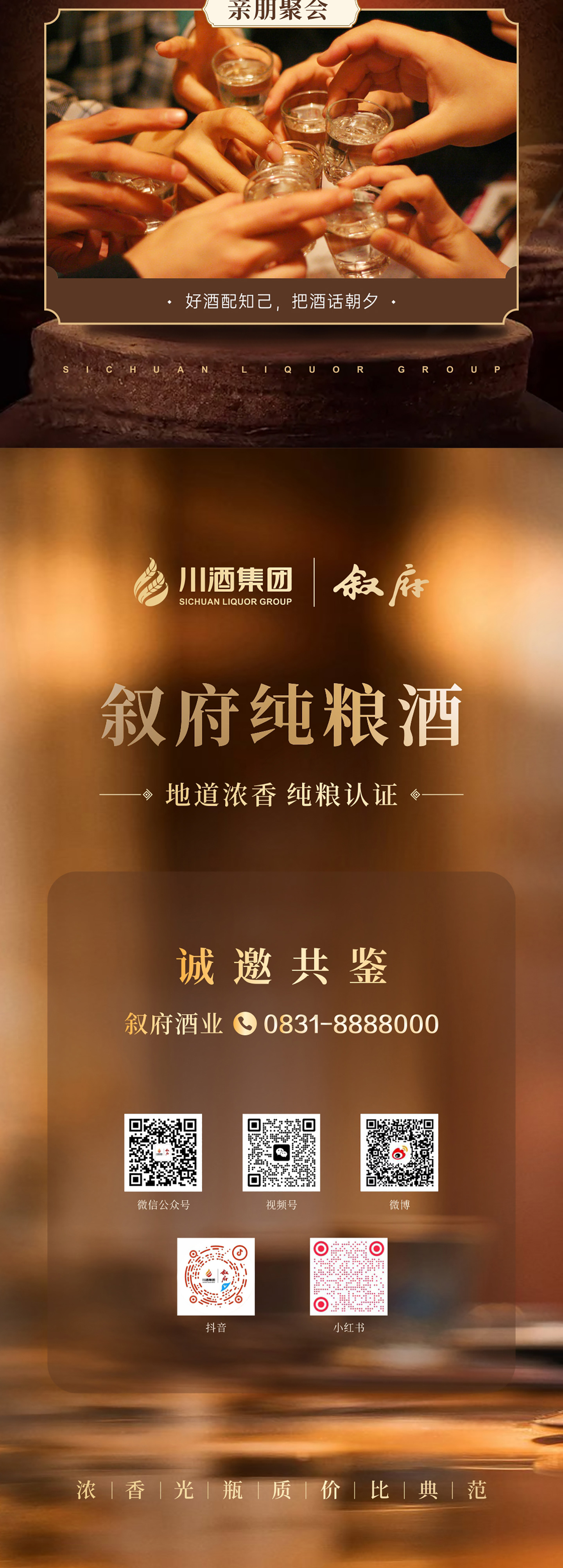官網(wǎng)詳情純糧酒_05.jpg