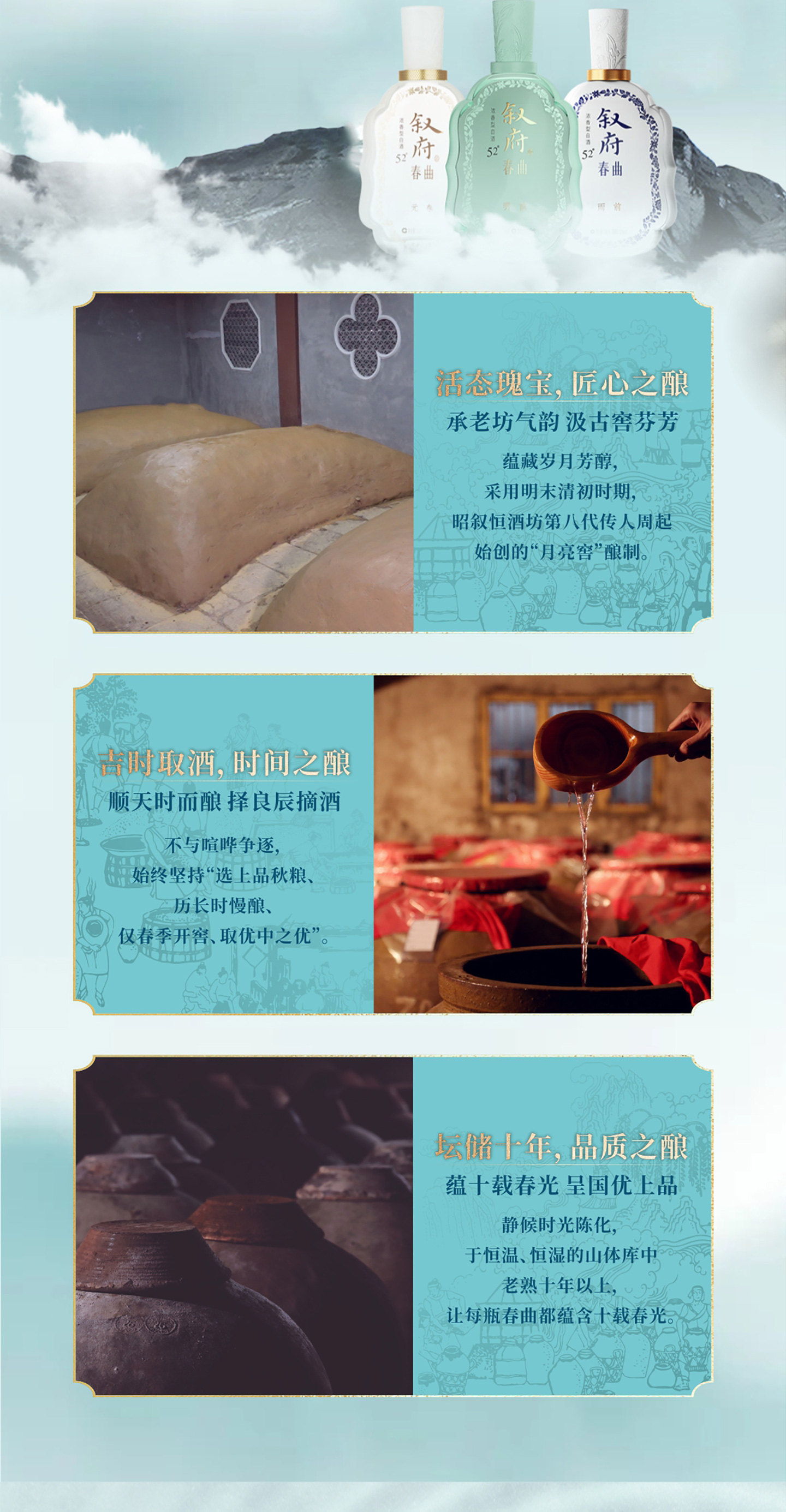 春曲官網(wǎng)詳情頁(yè)元春_03.jpg