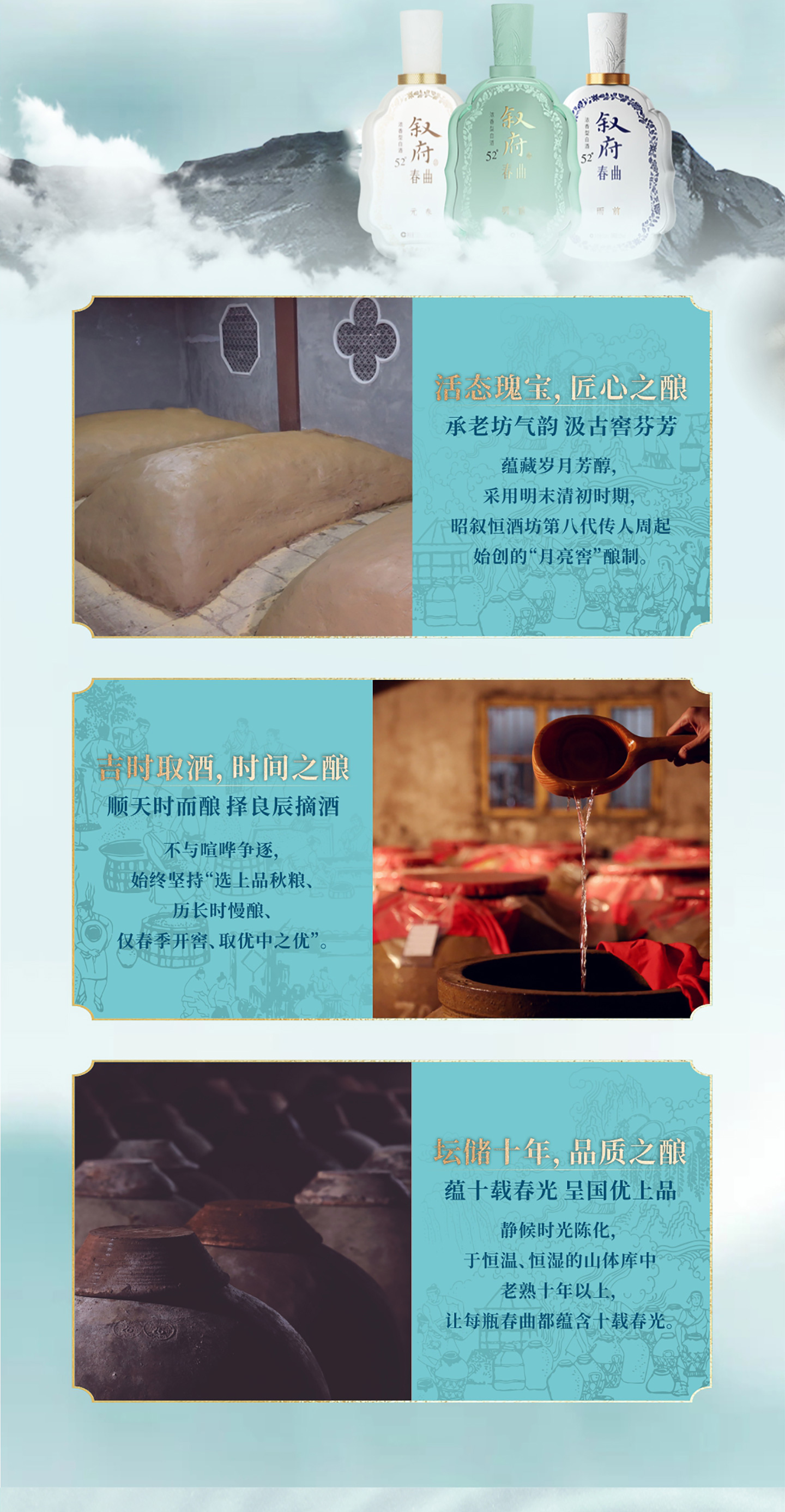 春曲雨前官網(wǎng)詳情頁(yè)_03.jpg