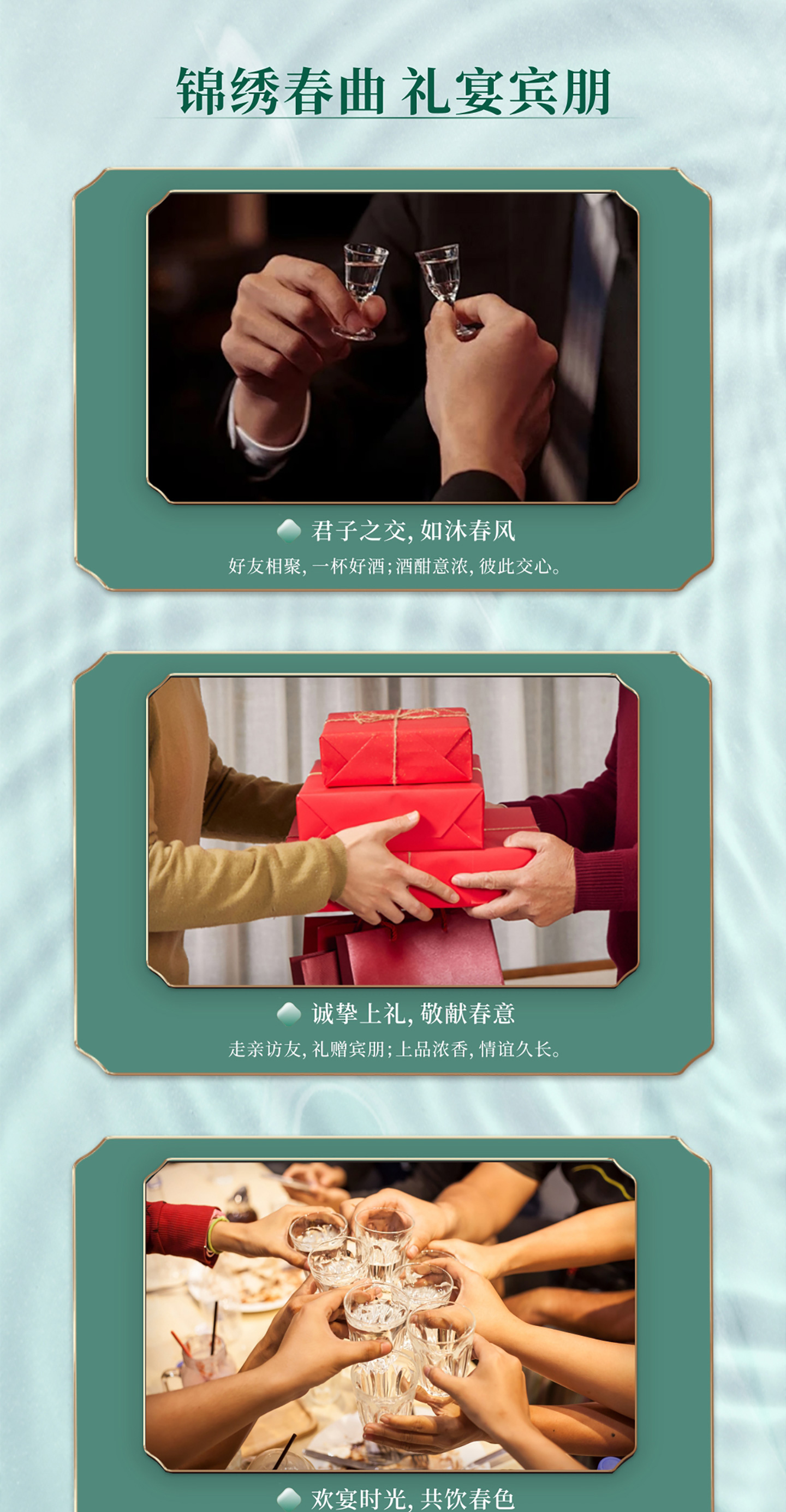 春曲官網(wǎng)詳情頁(yè)元春_04.jpg