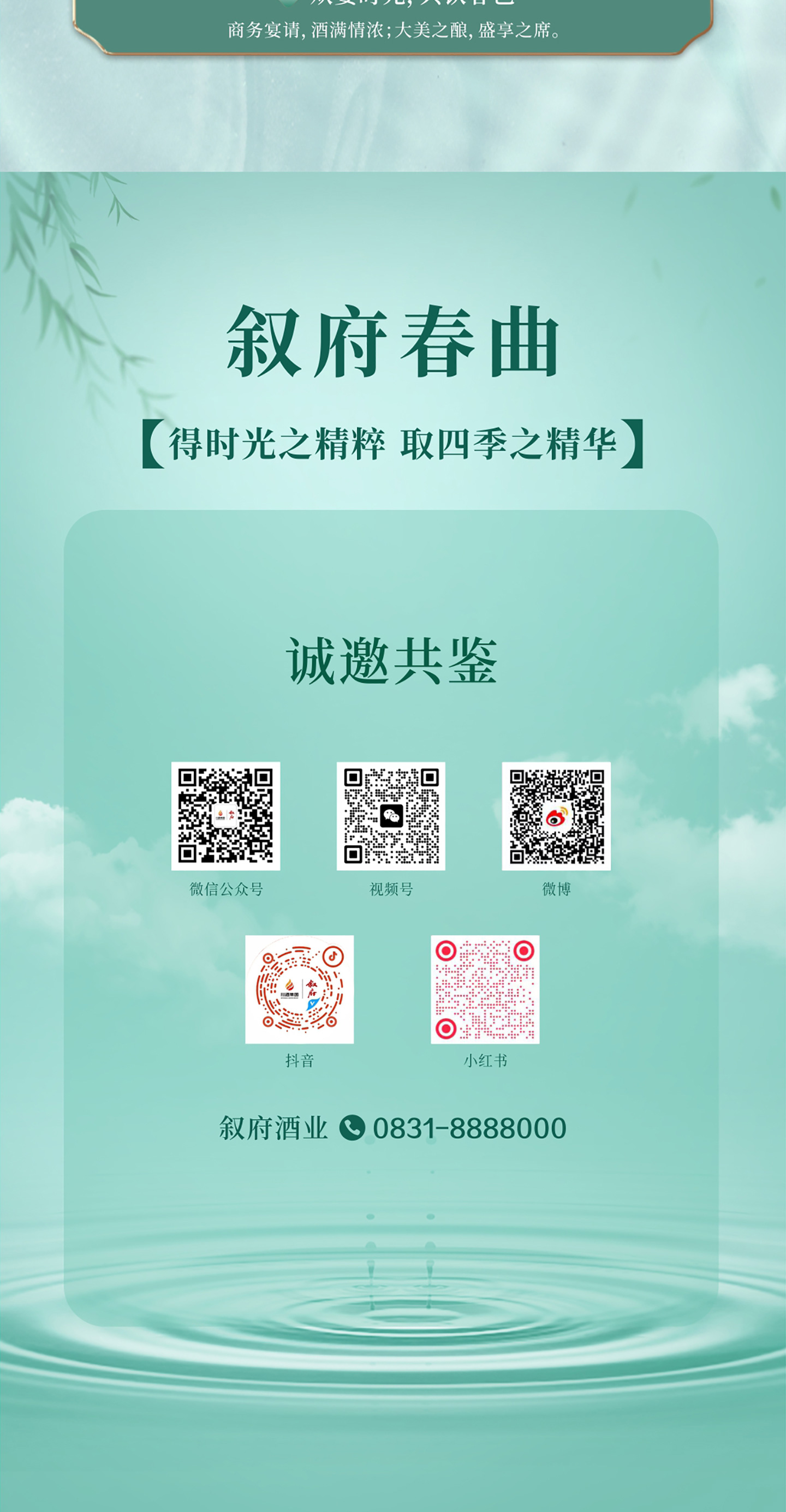 春曲雨前官網(wǎng)詳情頁(yè)_05.jpg