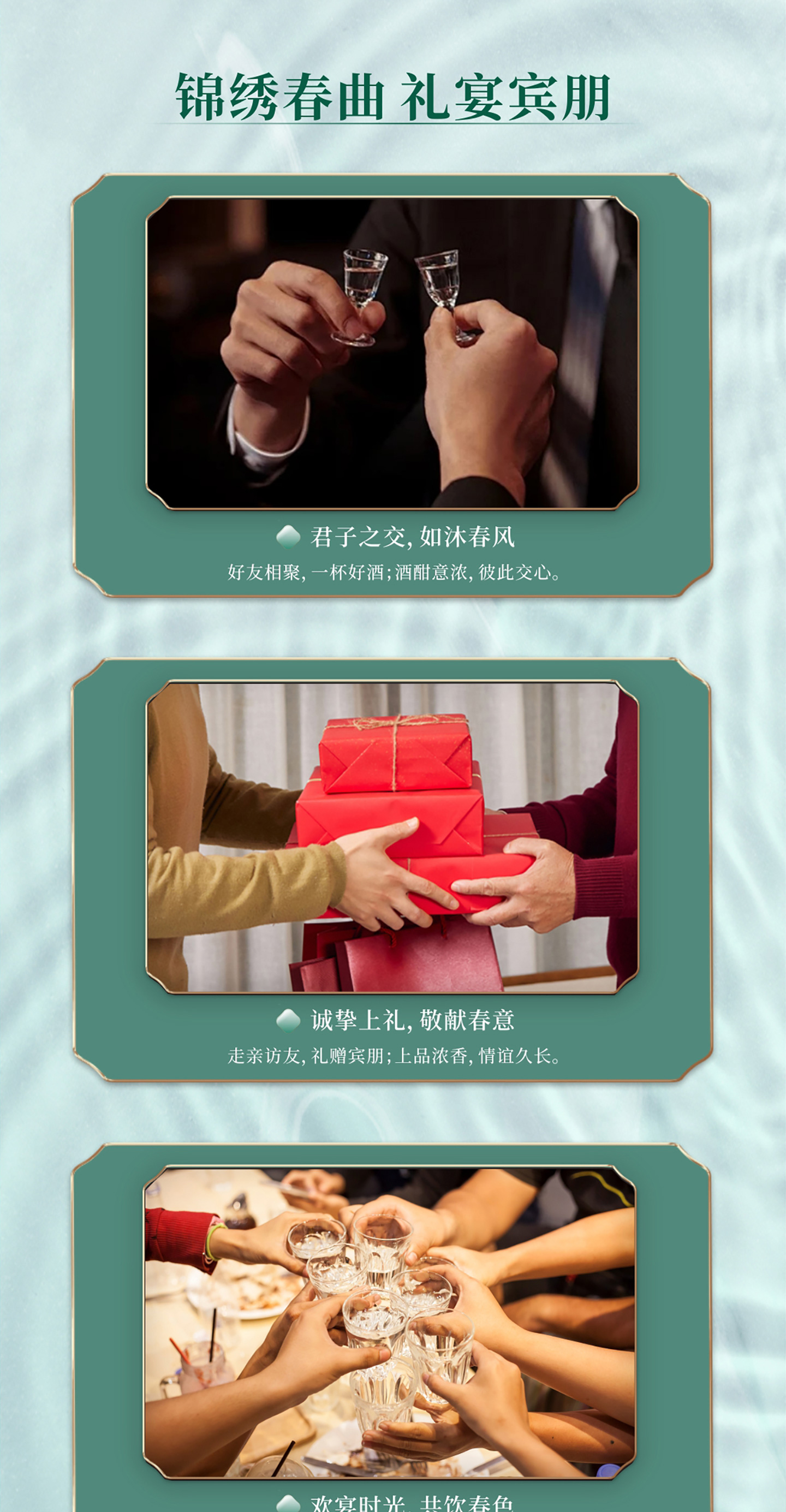 春曲雨前官網(wǎng)詳情頁(yè)_04.jpg