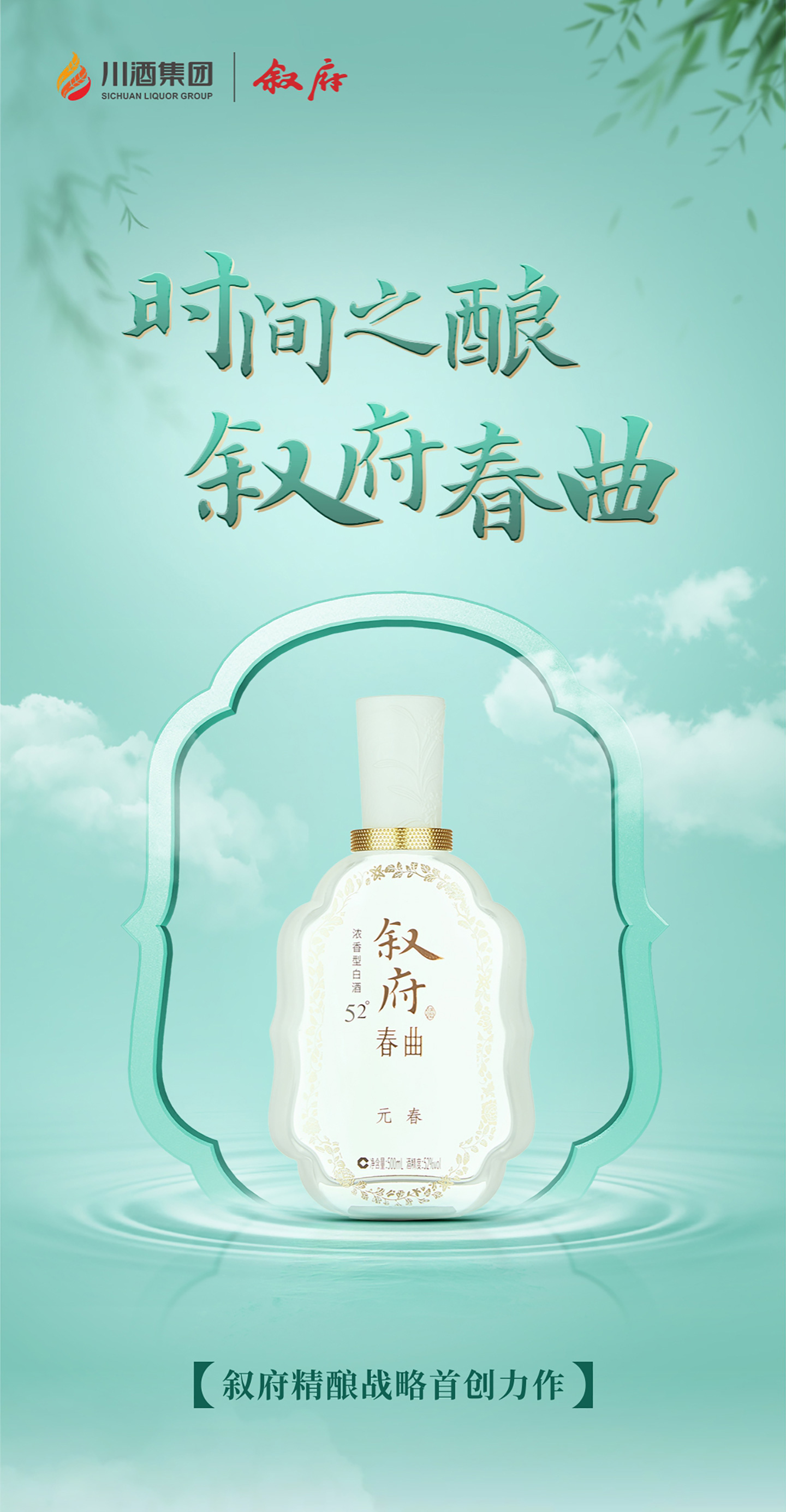 春曲官網(wǎng)詳情頁(yè)元春_01.jpg