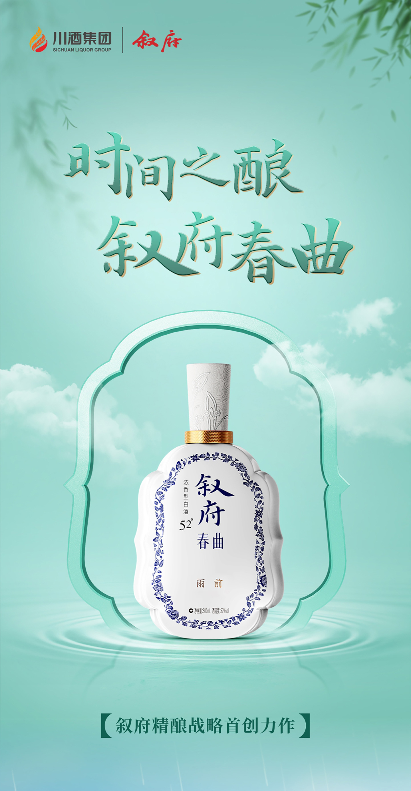 春曲雨前官網(wǎng)詳情頁(yè)_01.jpg