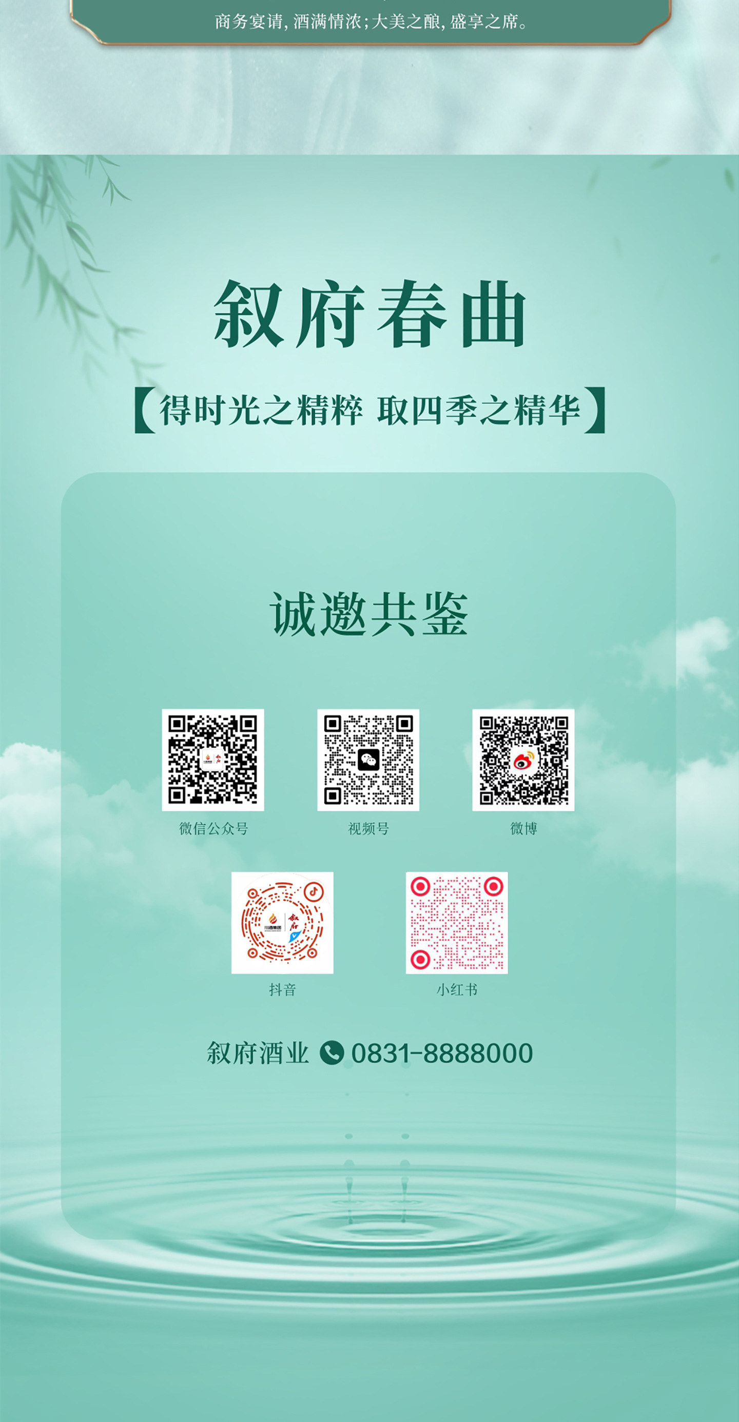 春曲官網(wǎng)詳情頁(yè)元春_05.jpg